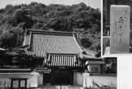 西光寺