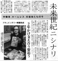 読売新聞　2007年2月2日（朝刊）