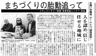 大阪日日新聞　2007年3月9日